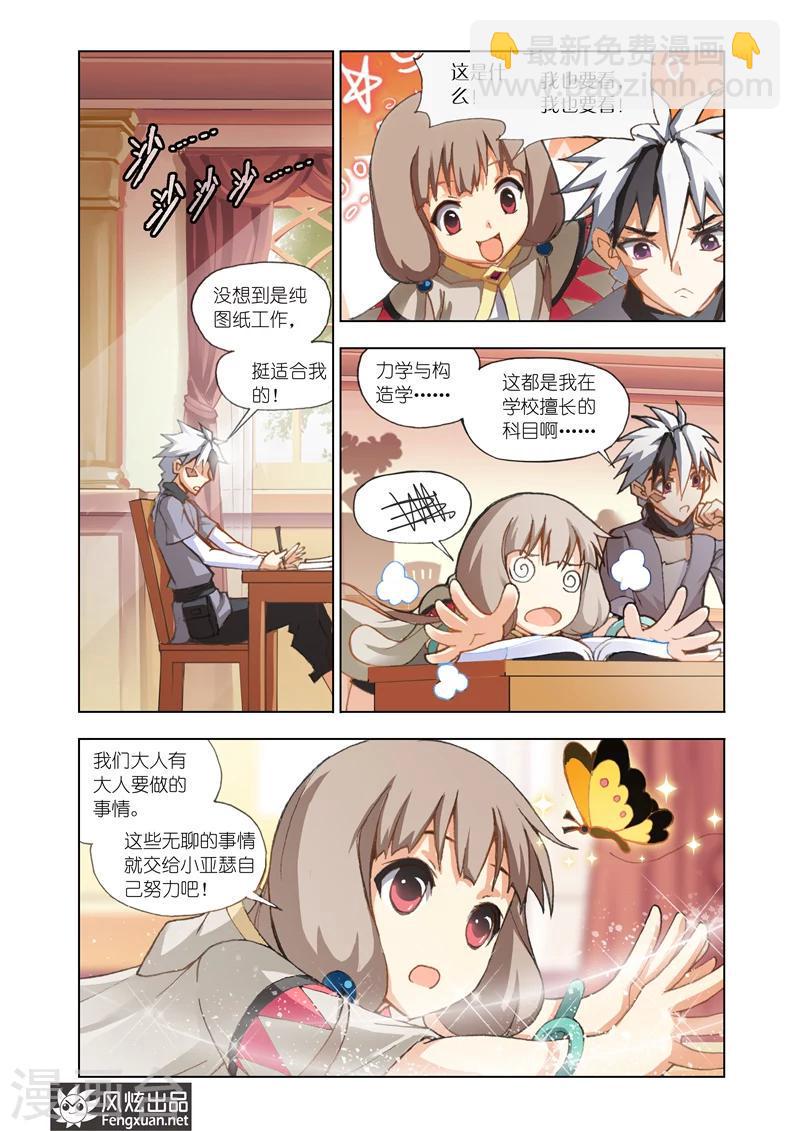 第3话 拯救12