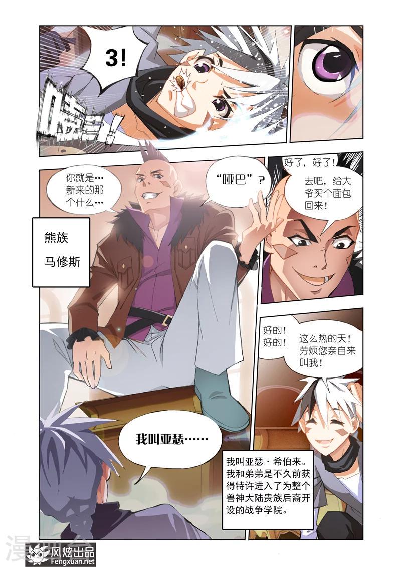 第1话 修罗降临2