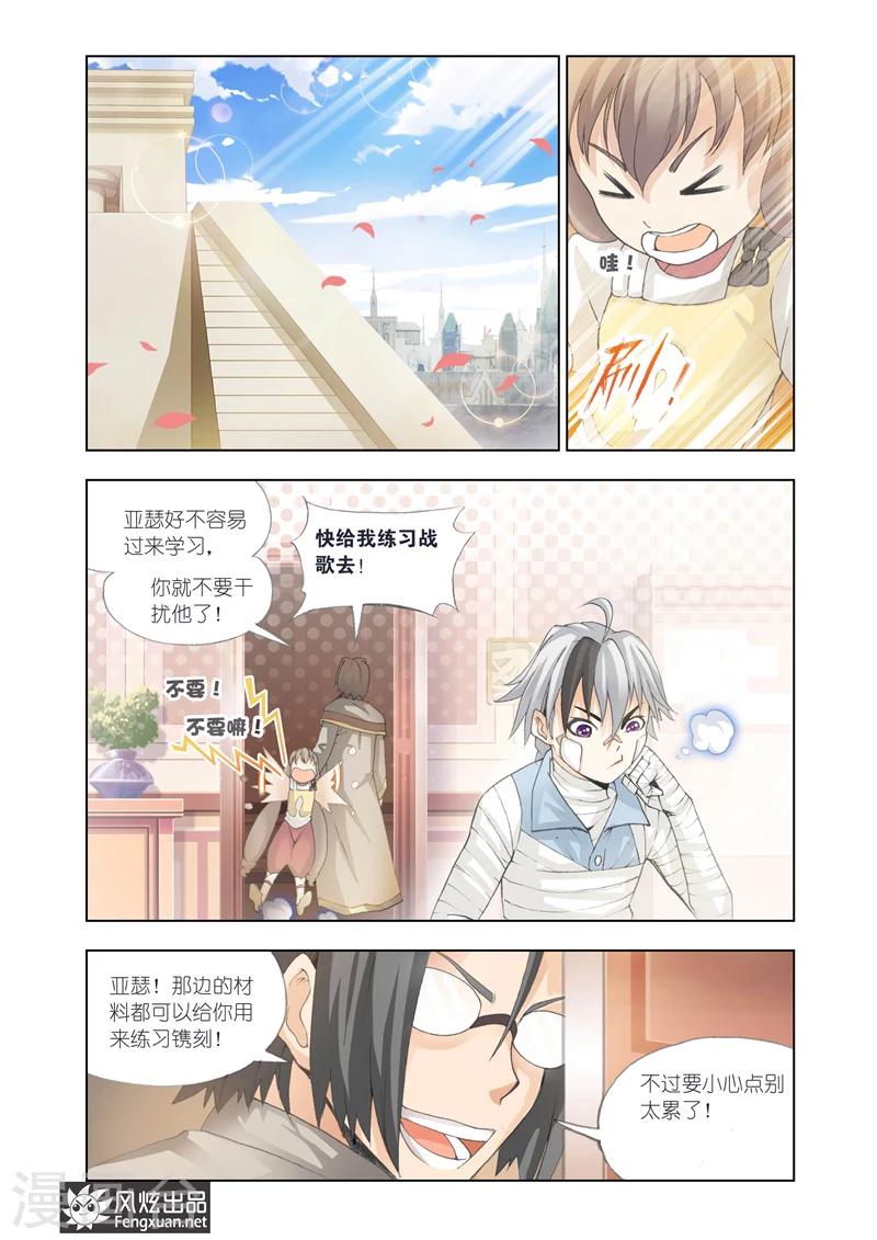 第15话 双重镌刻7