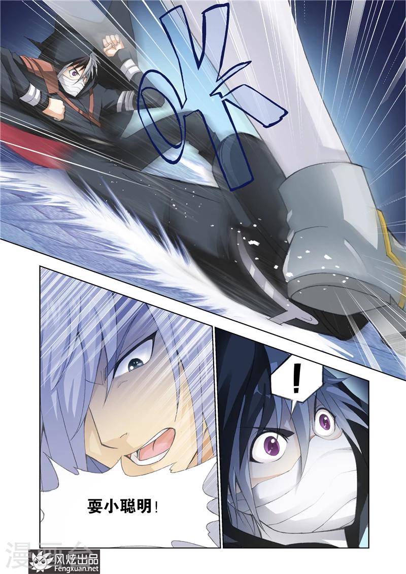 第21话 狮子的咆哮4