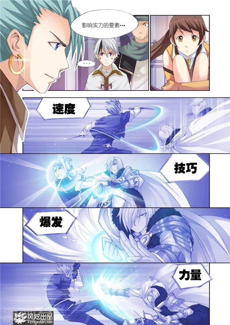 第19话 应战要不要19