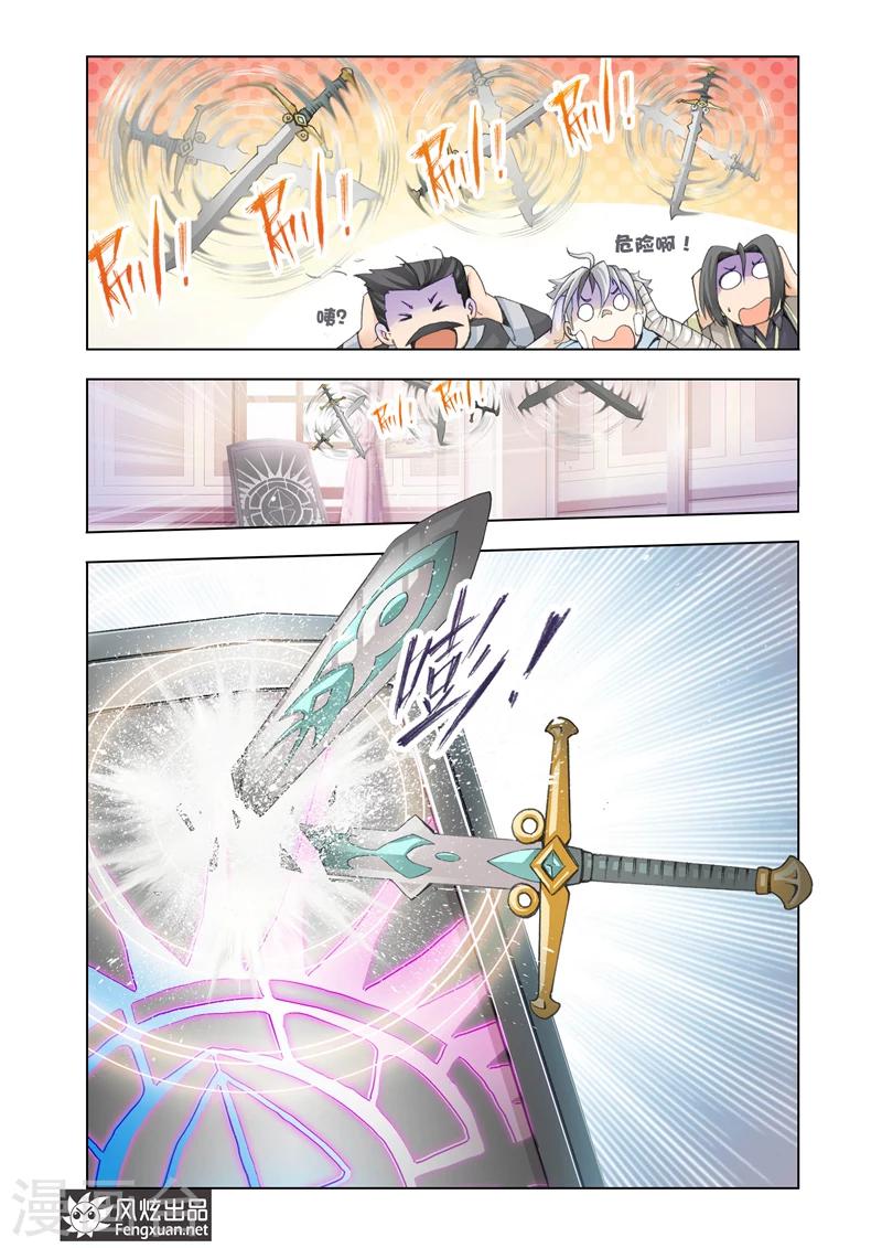 第15话 双重镌刻21