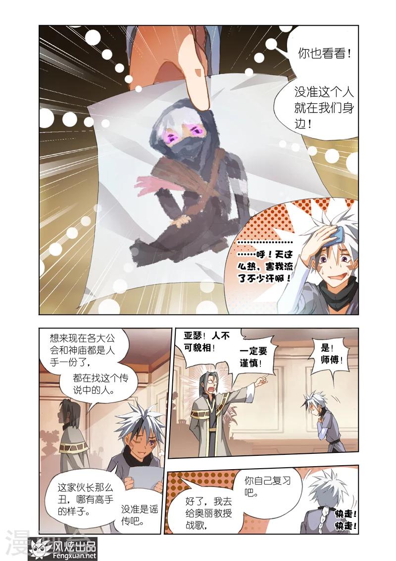 第4话 战歌7