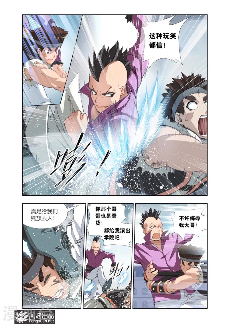 第5话 狂化11