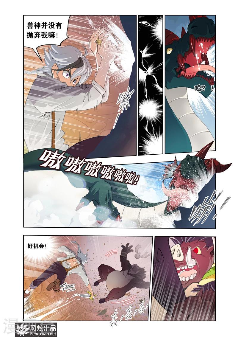 第12话 熊的力量8
