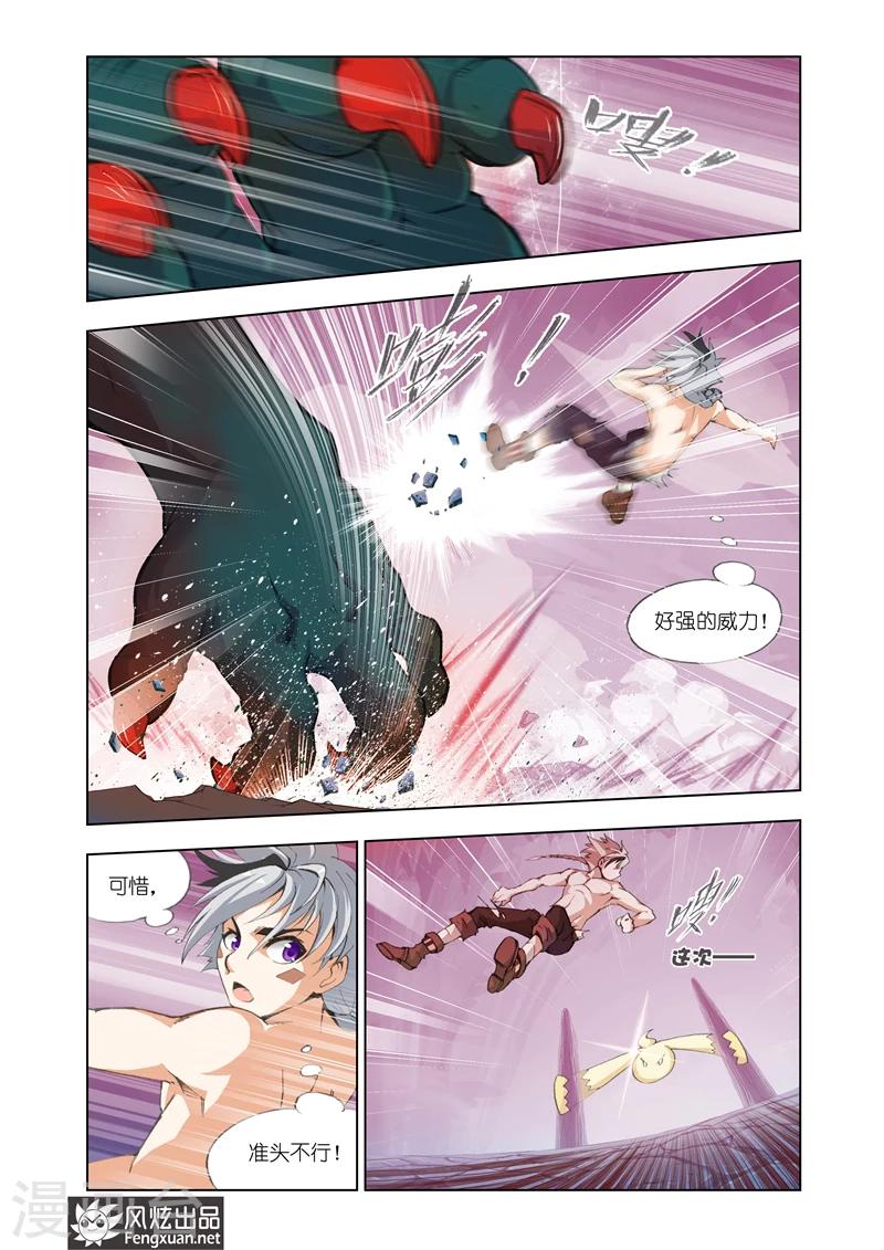 第13话 冒险者勋章1