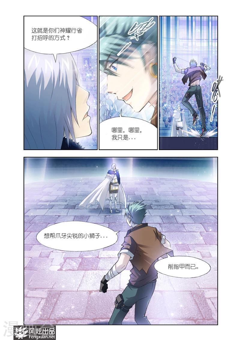 第19话 应战要不要10