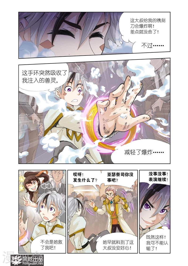 第17话 最美的女孩18