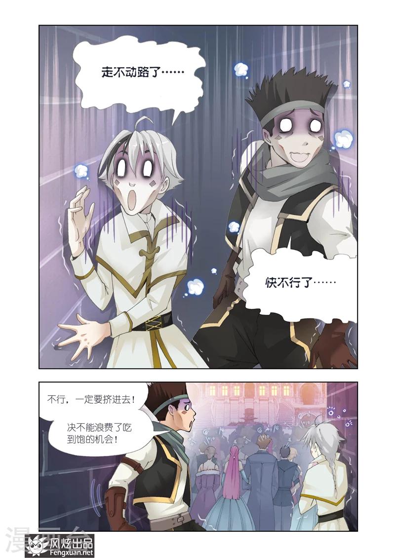 第16话 舞会22