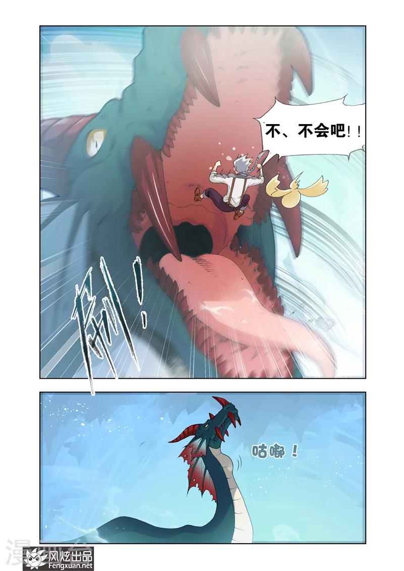 第11话 蝼蚁憾树21