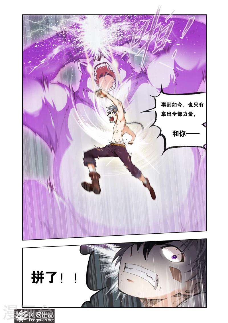 第12话 熊的力量20