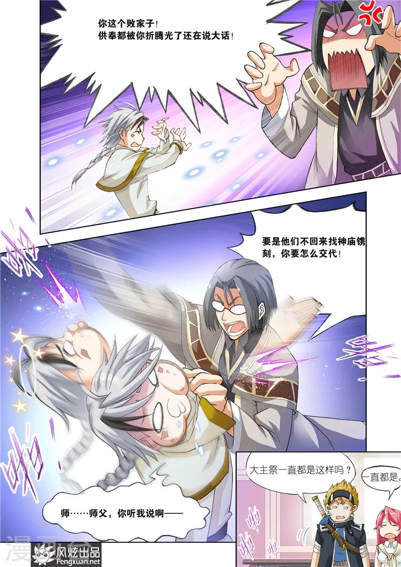 第26话 风云突变15