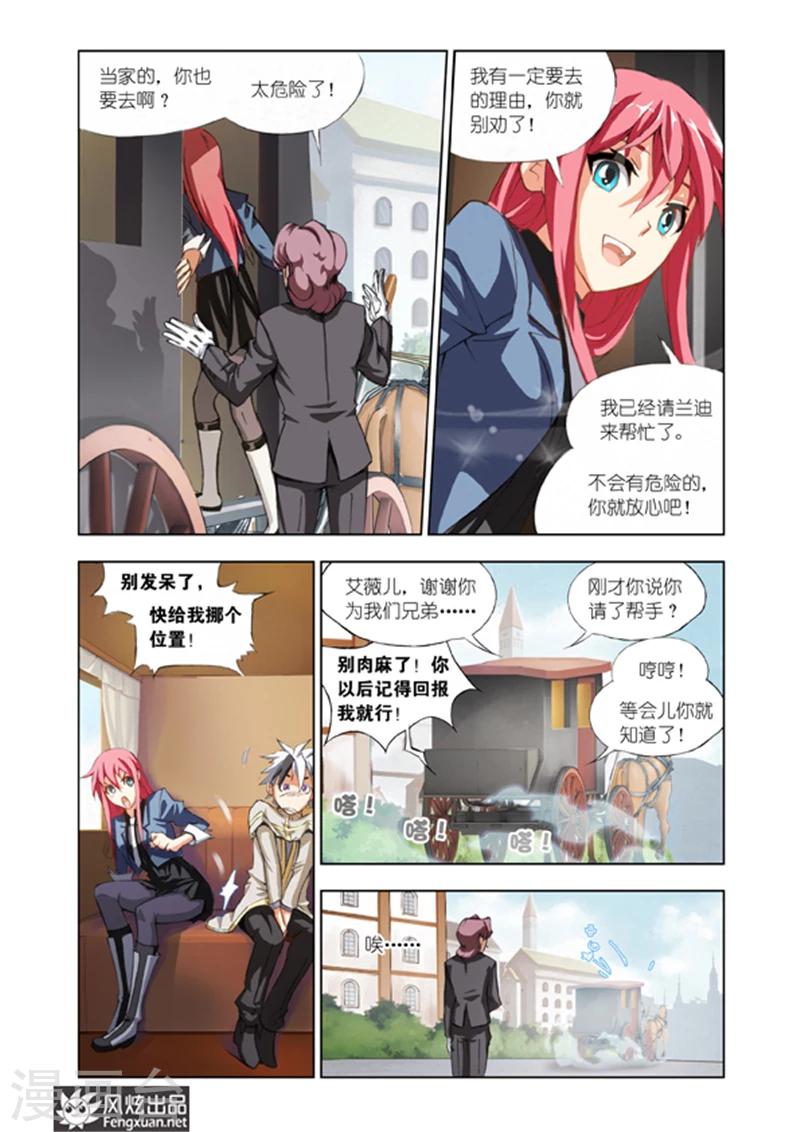 第6话 地下世界16