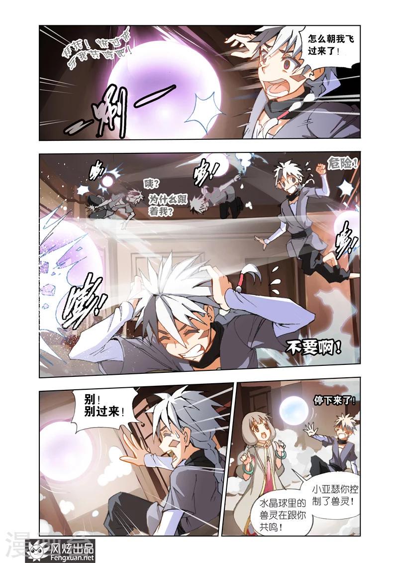 第3话 拯救9