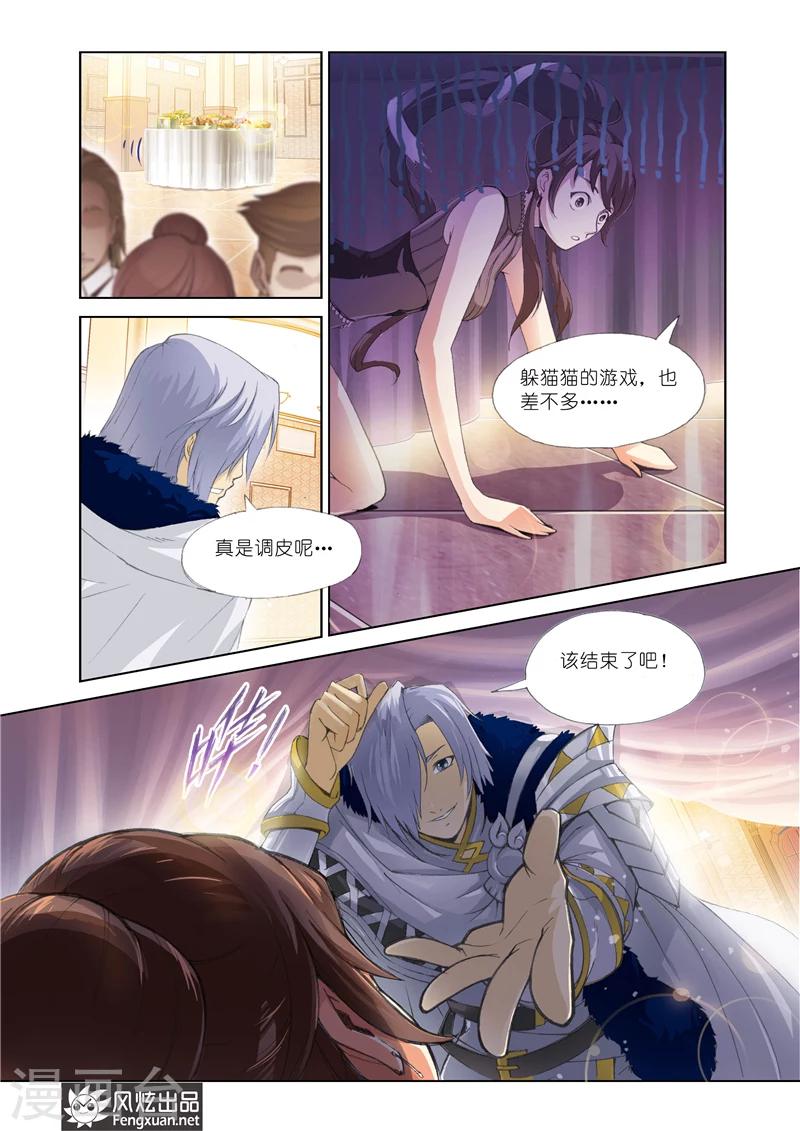 第18话 蓝狮帕修斯9