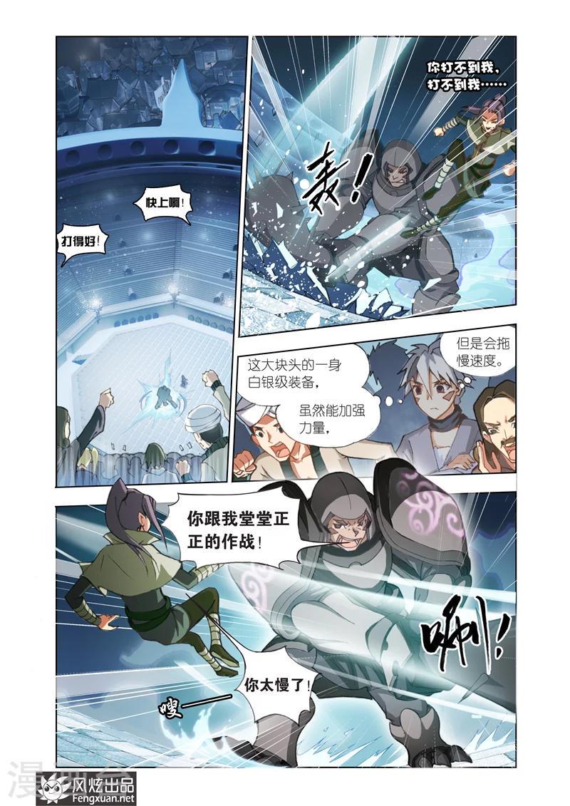 第3话 拯救15