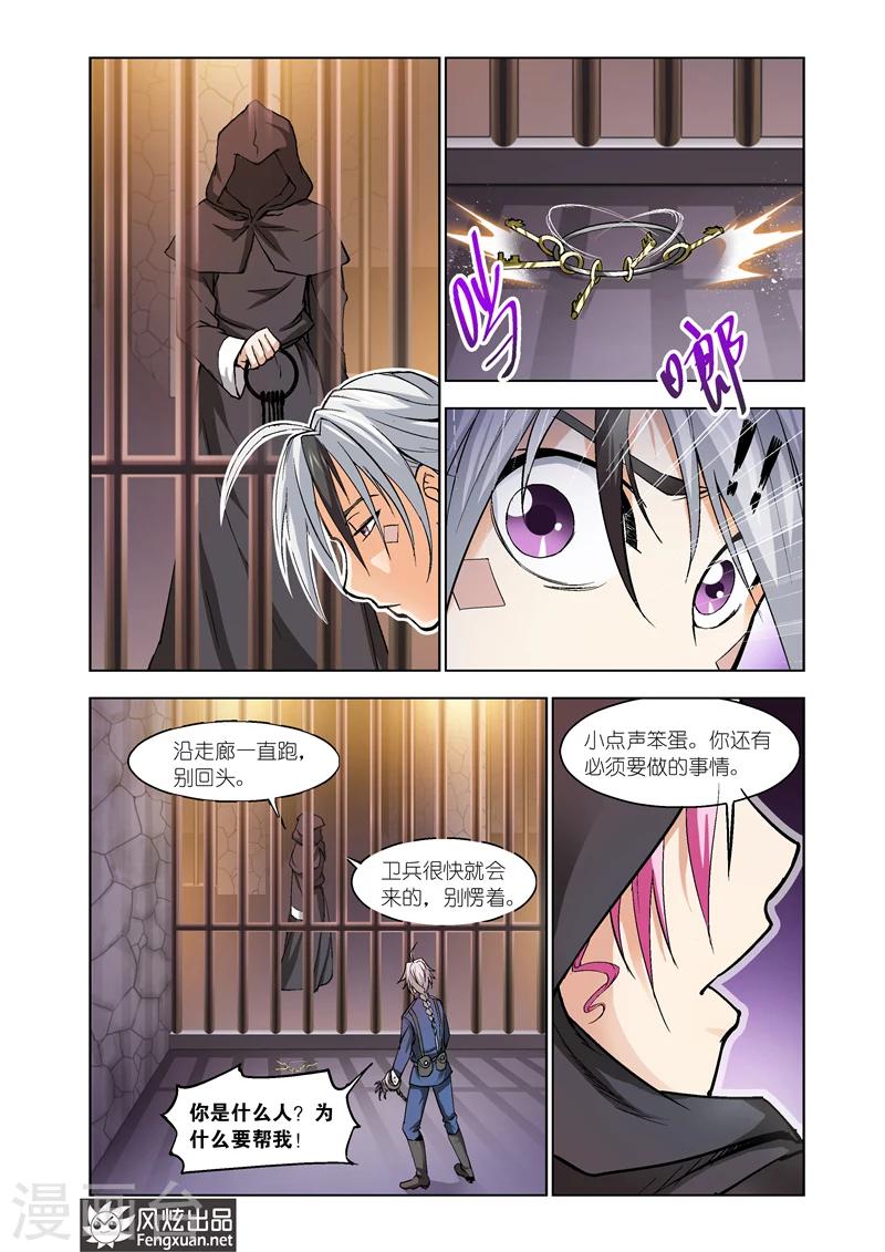 最终话 你来了32