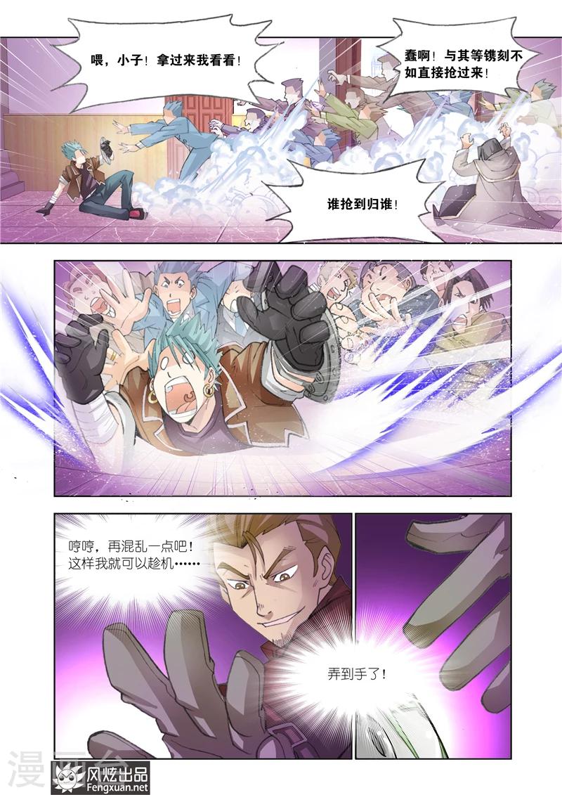 第25话 又见潮流8