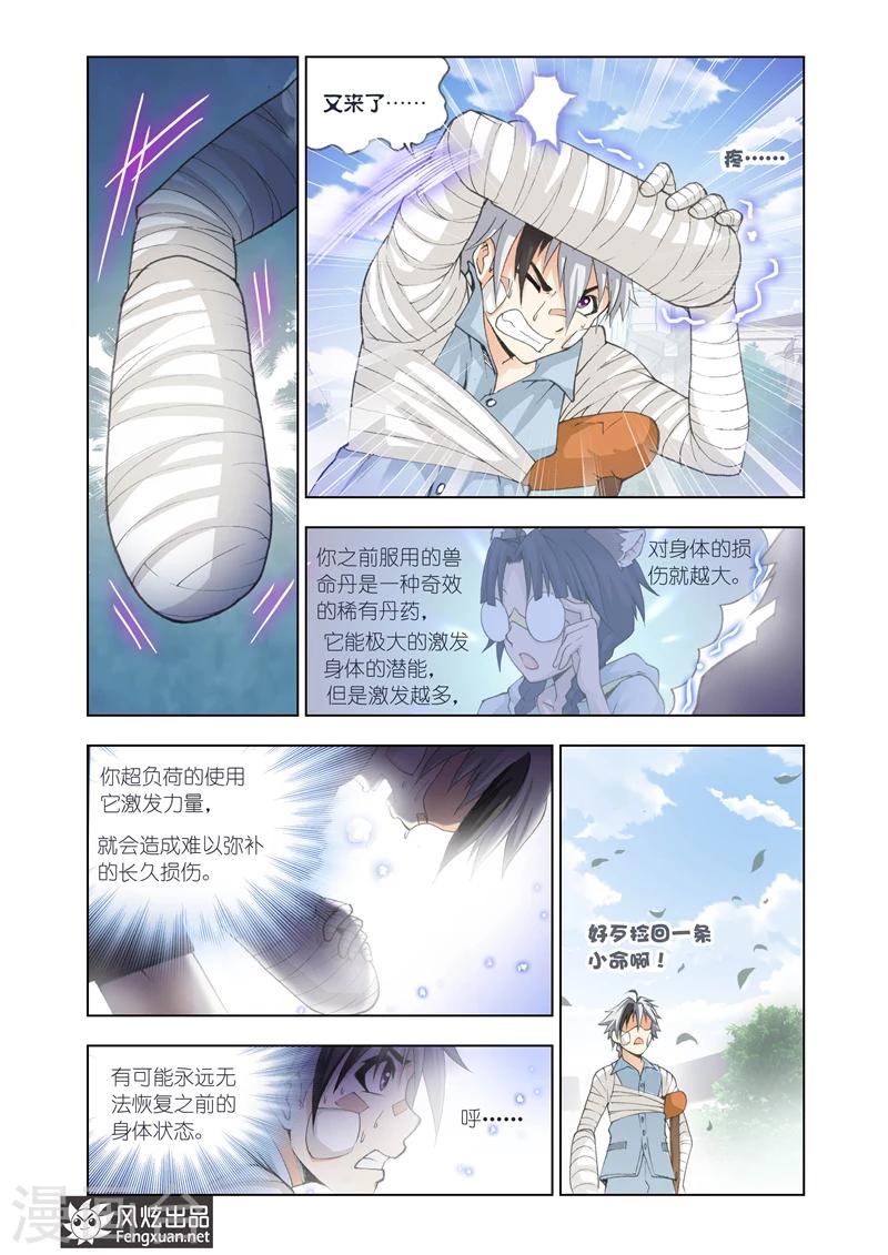 第15话 双重镌刻6