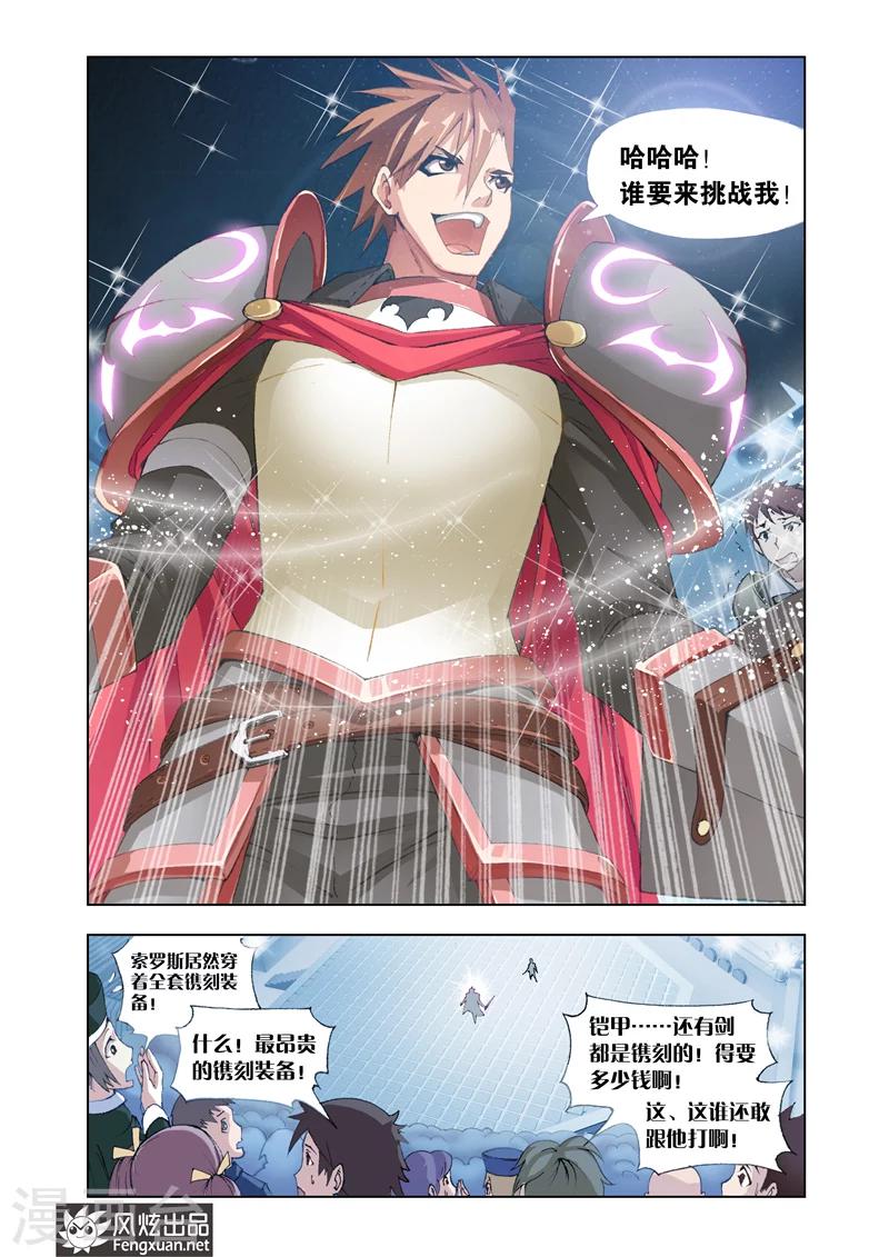 第1话 修罗降临20