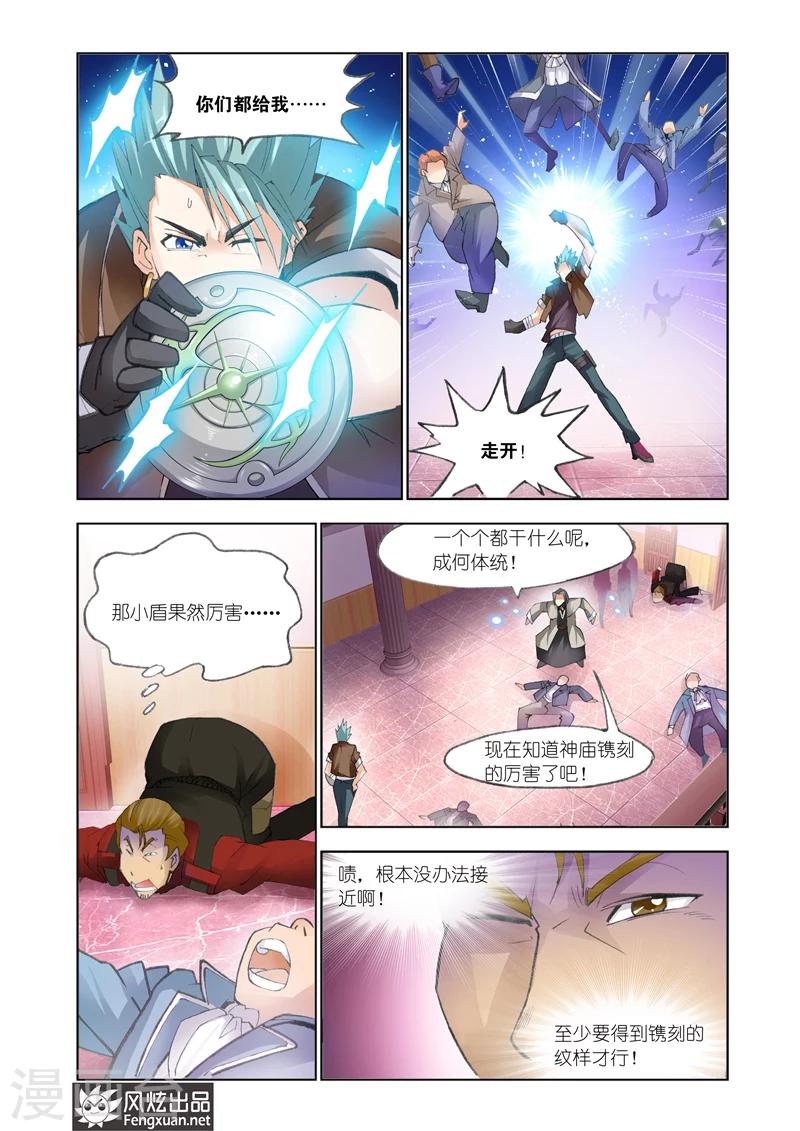 第25话 又见潮流9