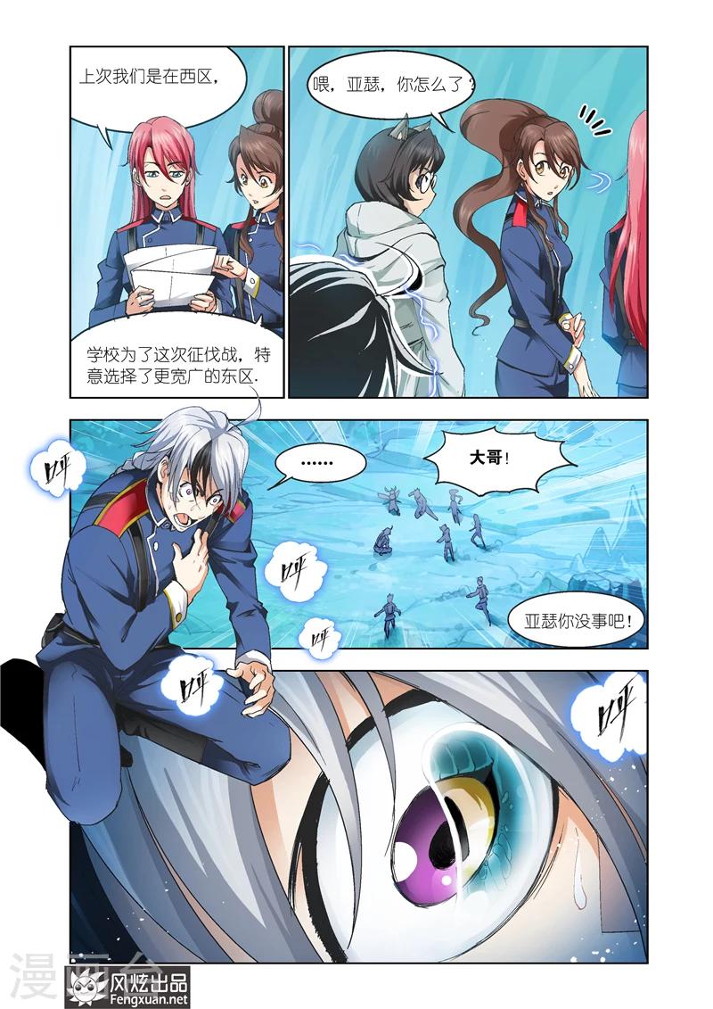 最终话 你来了2