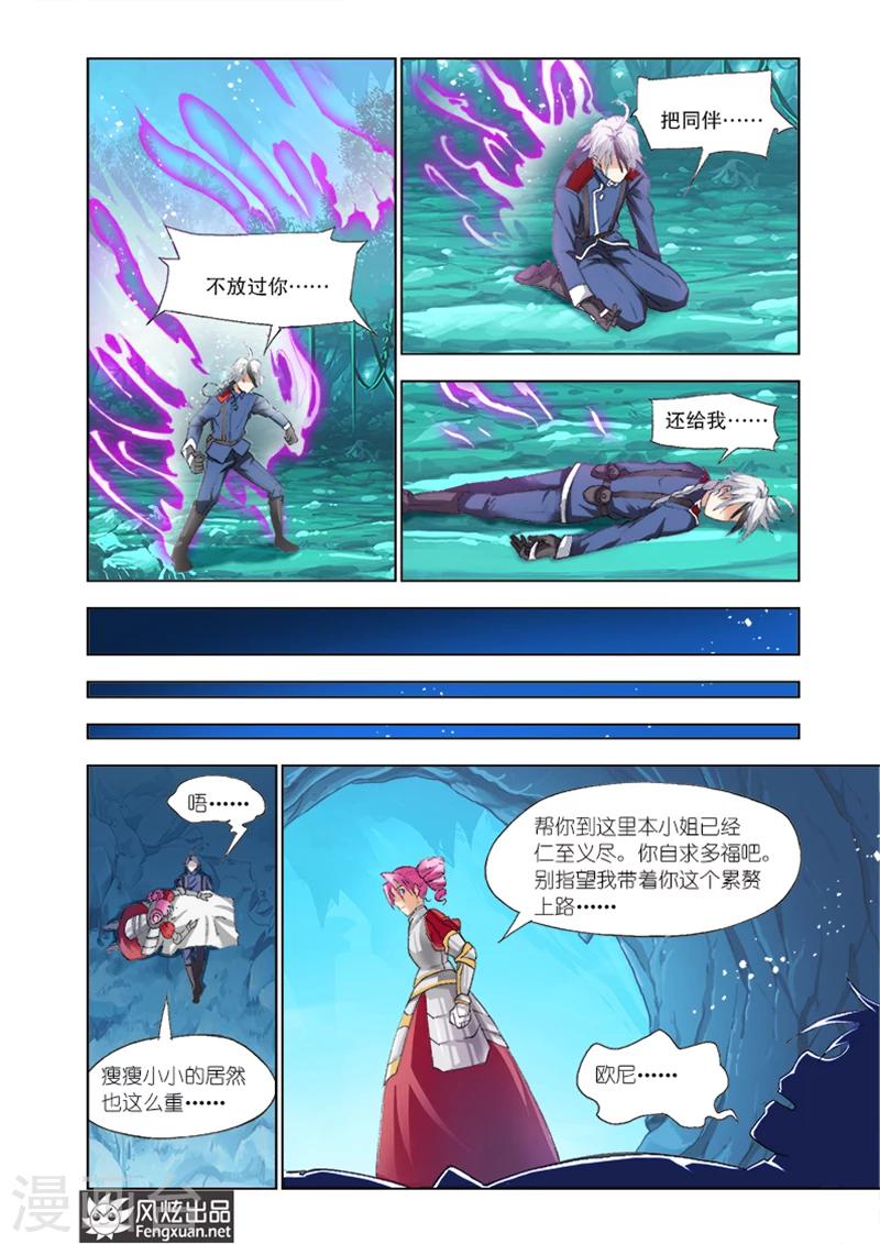 最终话 你来了20