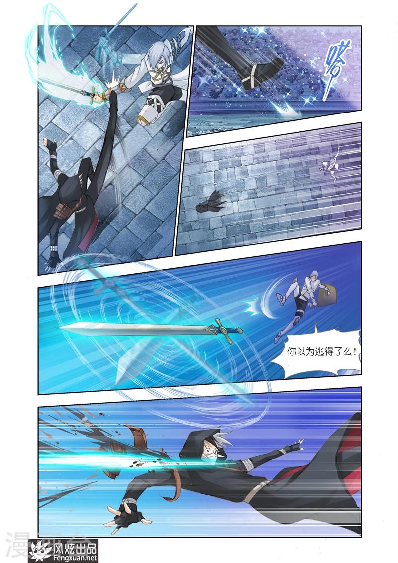 第21话 狮子的咆哮14