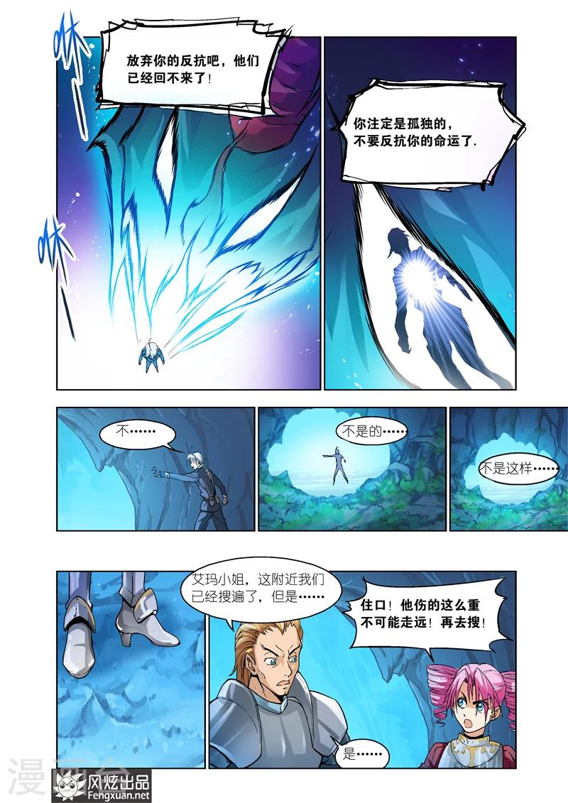 最终话 你来了22