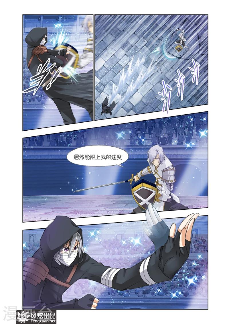第21话 狮子的咆哮2