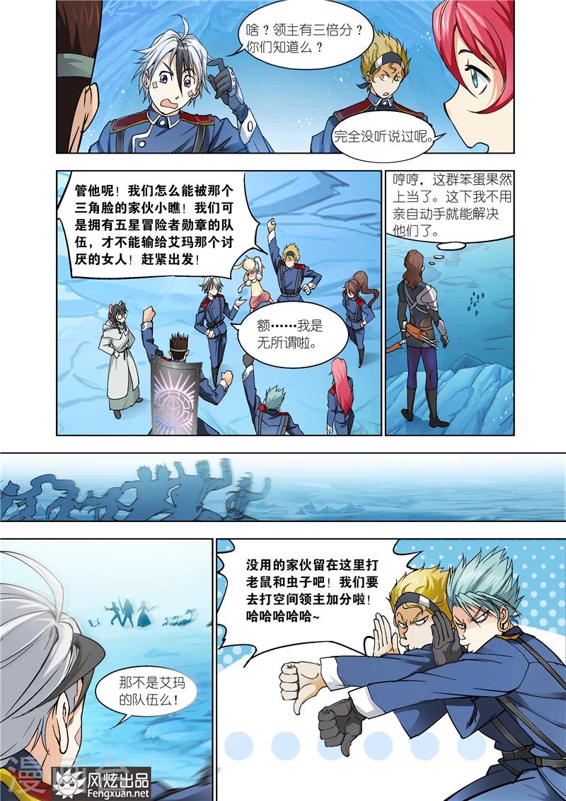 最终话 你来了8