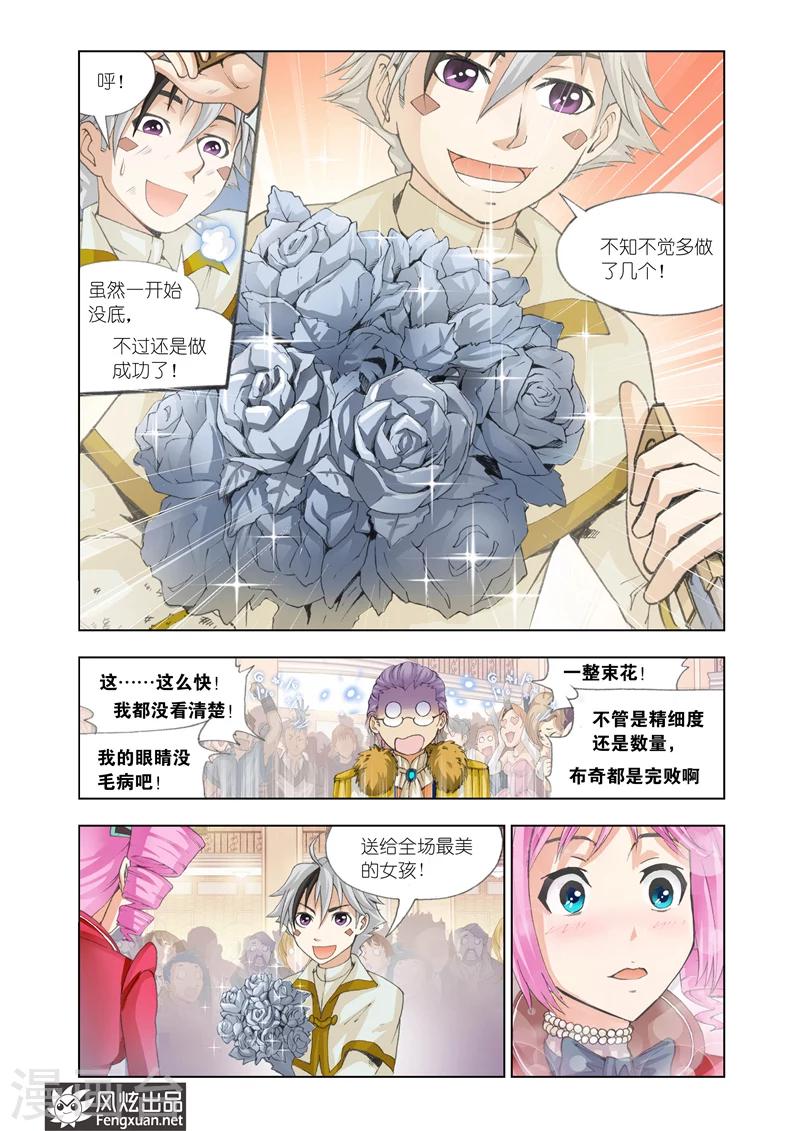 第17话 最美的女孩20