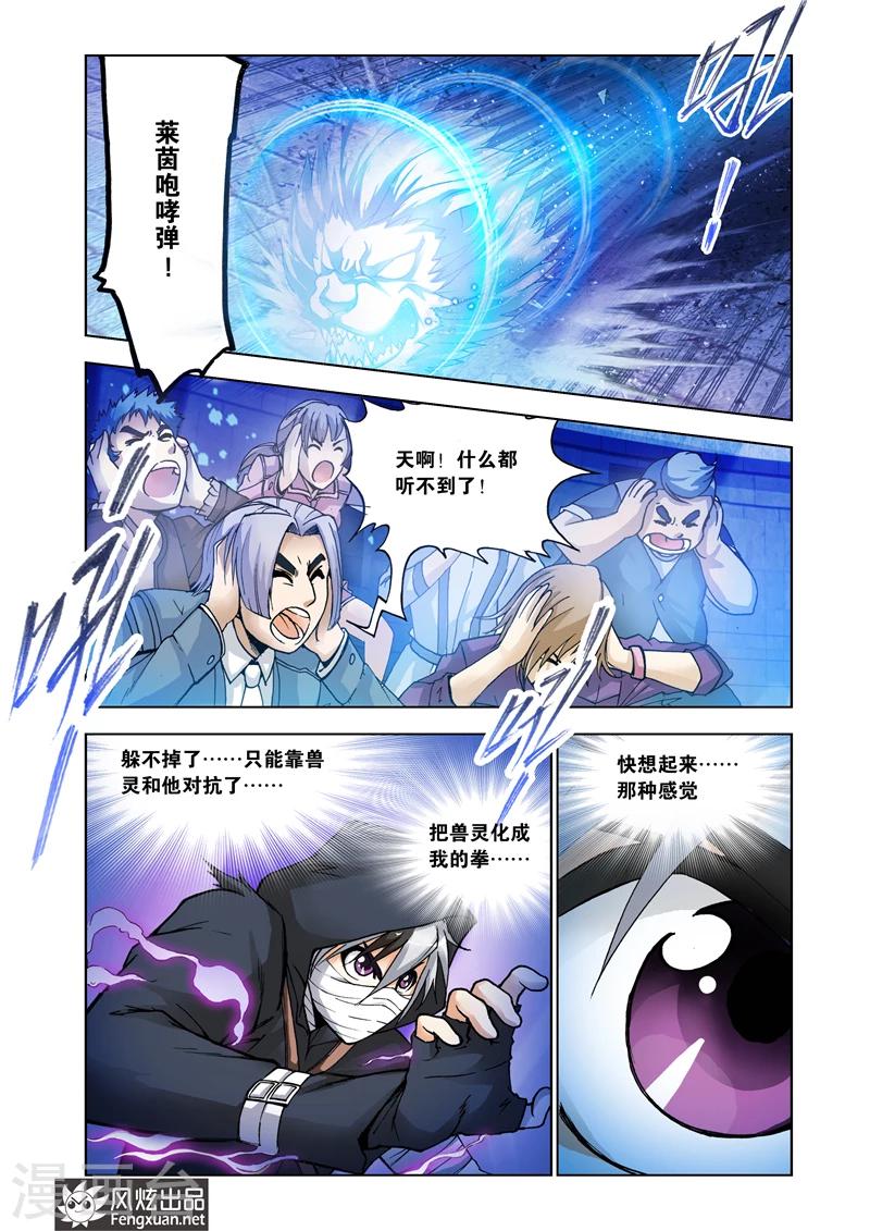 第22话 我需要装备1