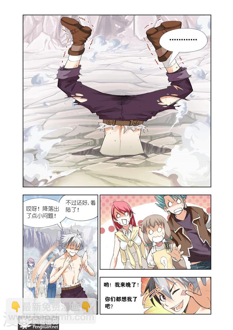 第13话 冒险者勋章14