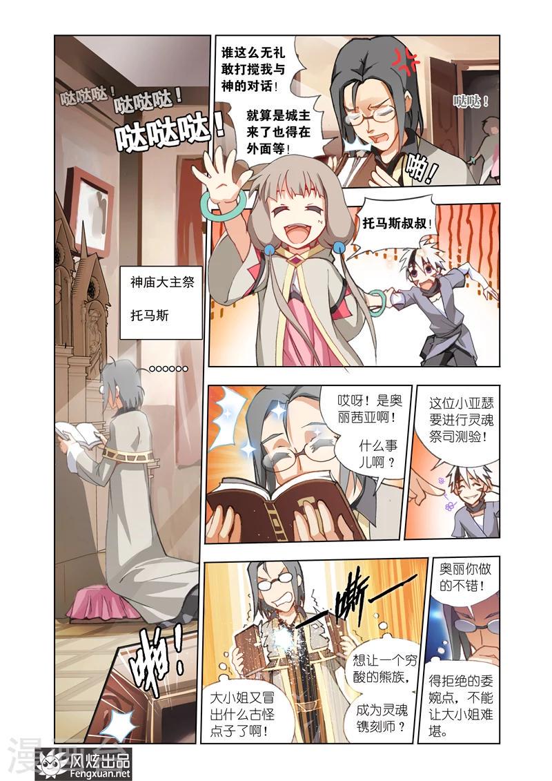 第3话 拯救5