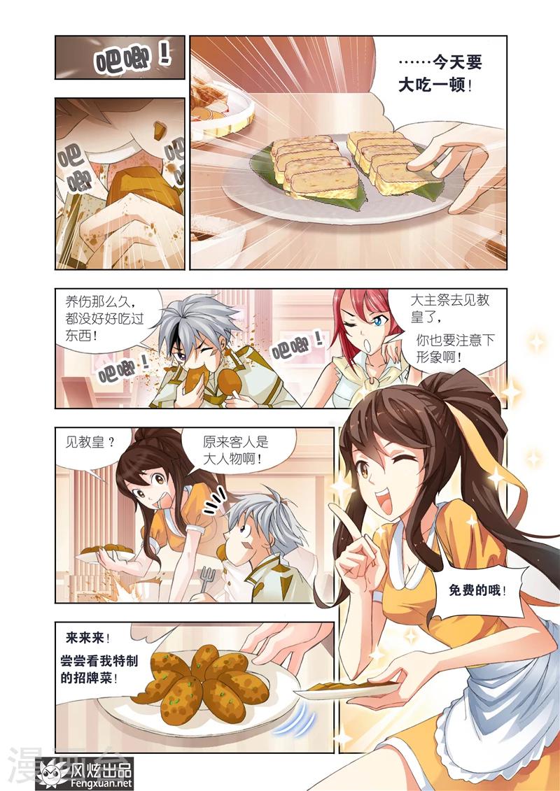 第16话 舞会10