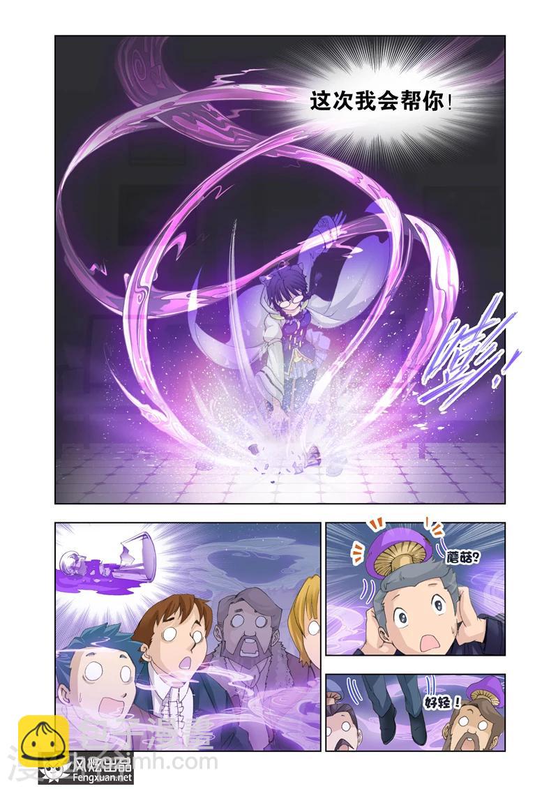 第14话 药剂师20