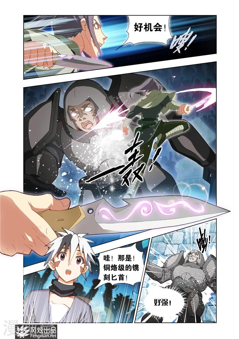 第3话 拯救16