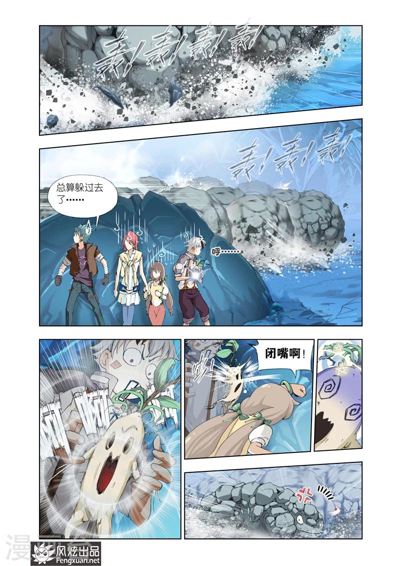 第9话 风暴战歌1