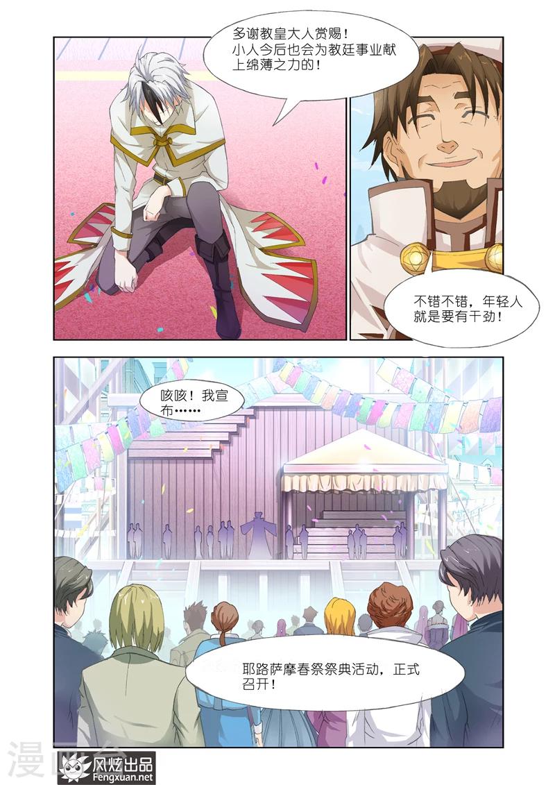 第27话 春祭8