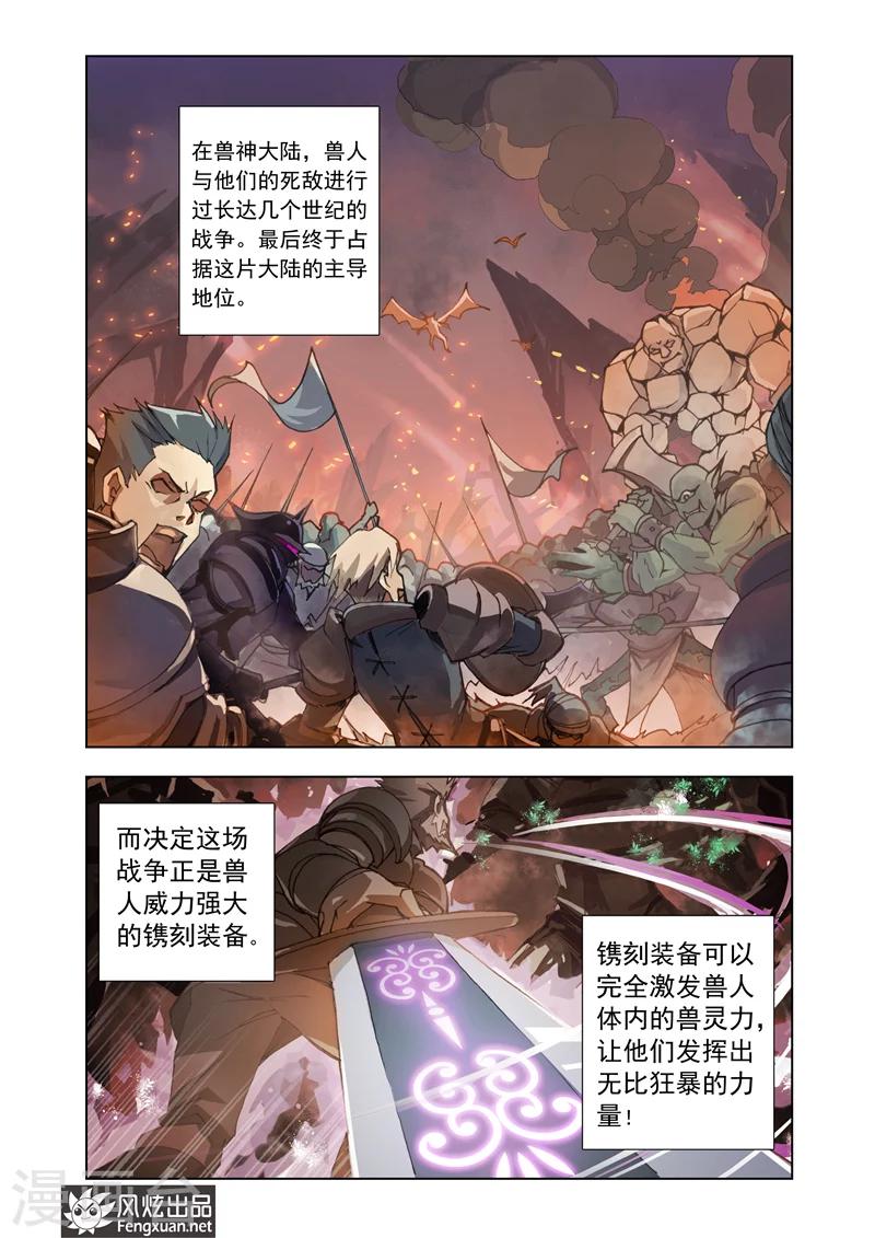 第2话 灵魂镌刻1