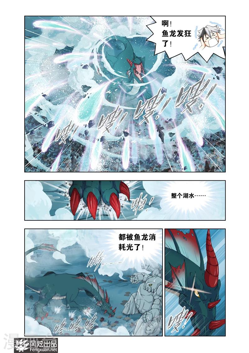 第11话 蝼蚁憾树18
