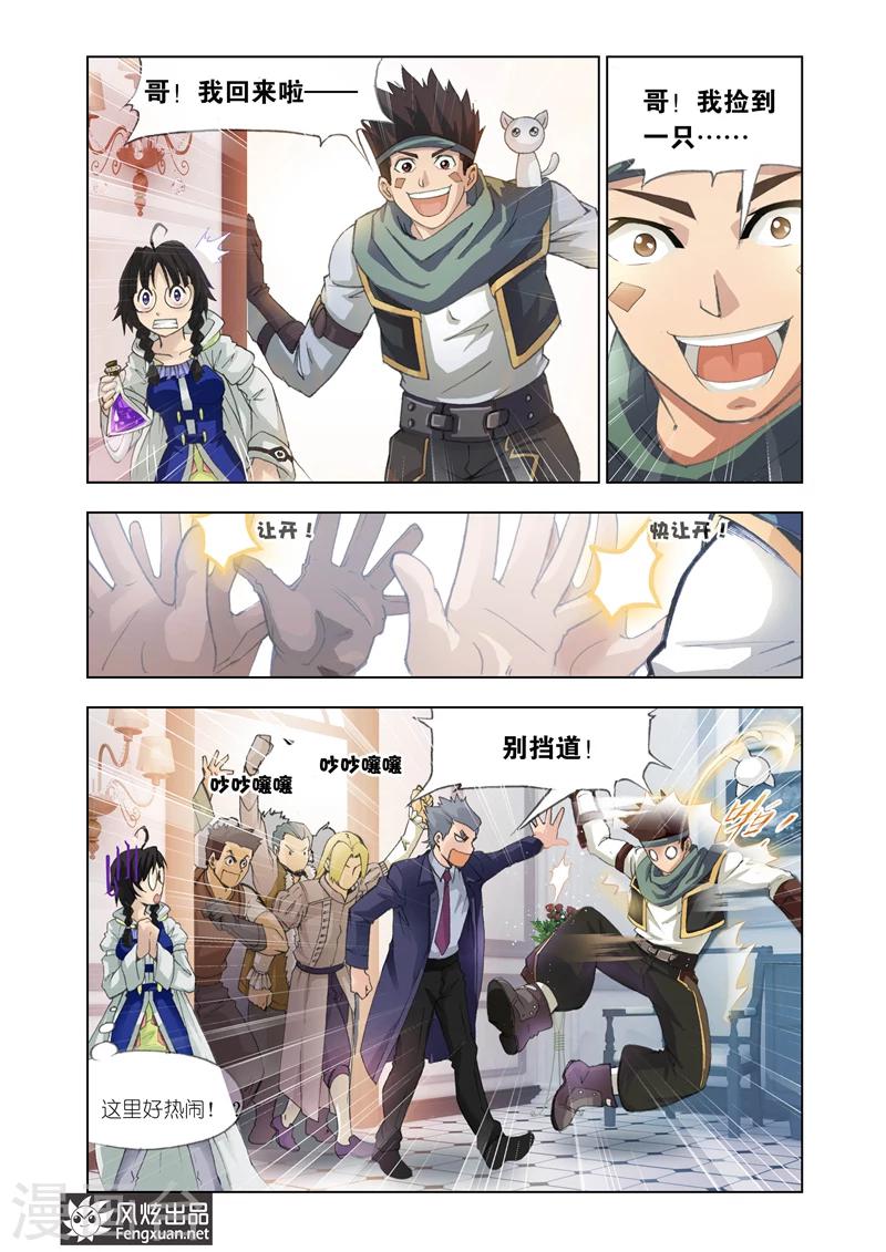 第14话 药剂师14