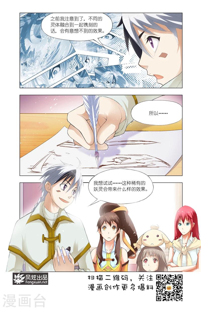第22话 我需要装备23
