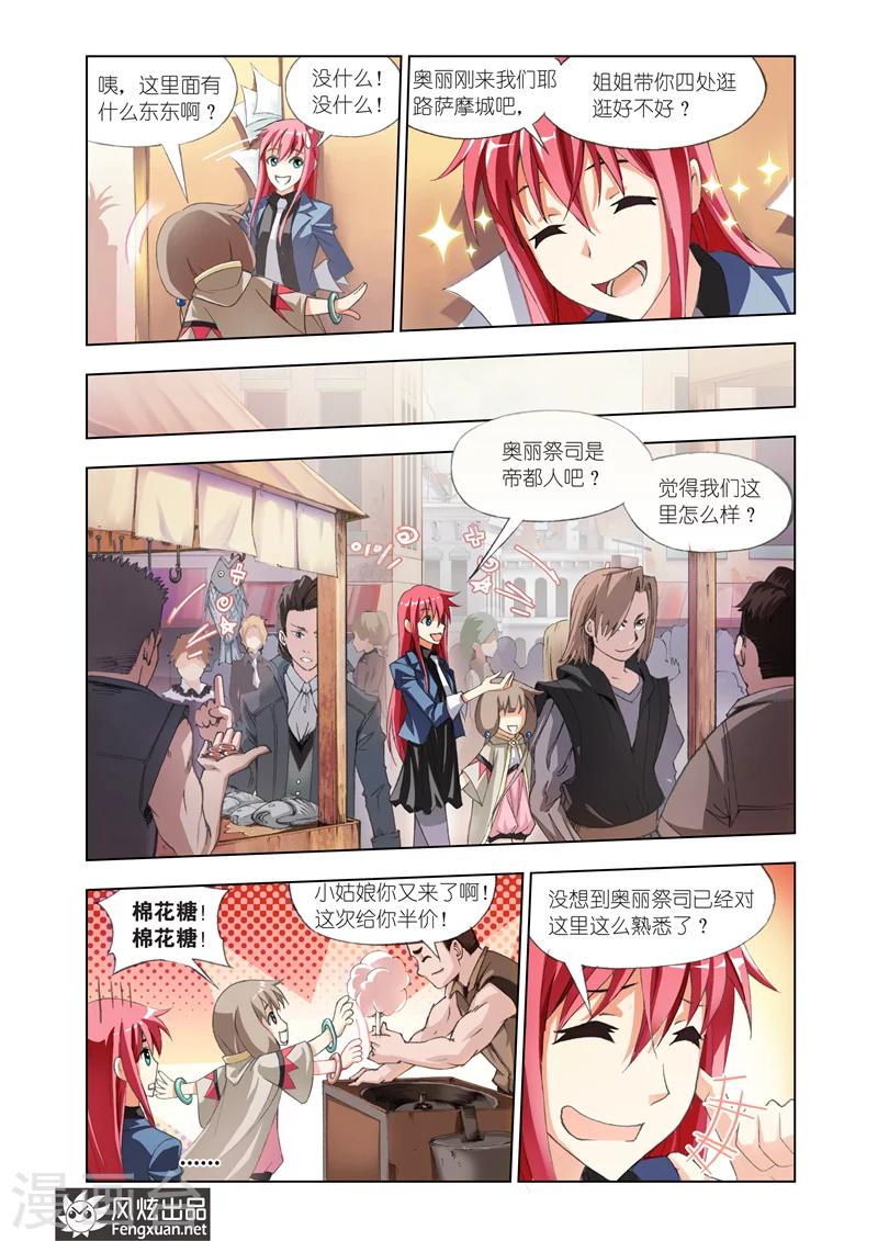 第5话 狂化3