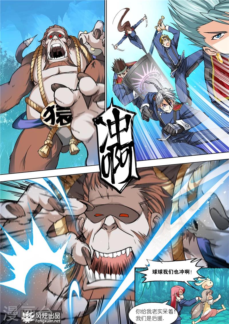 最终话 你来了12