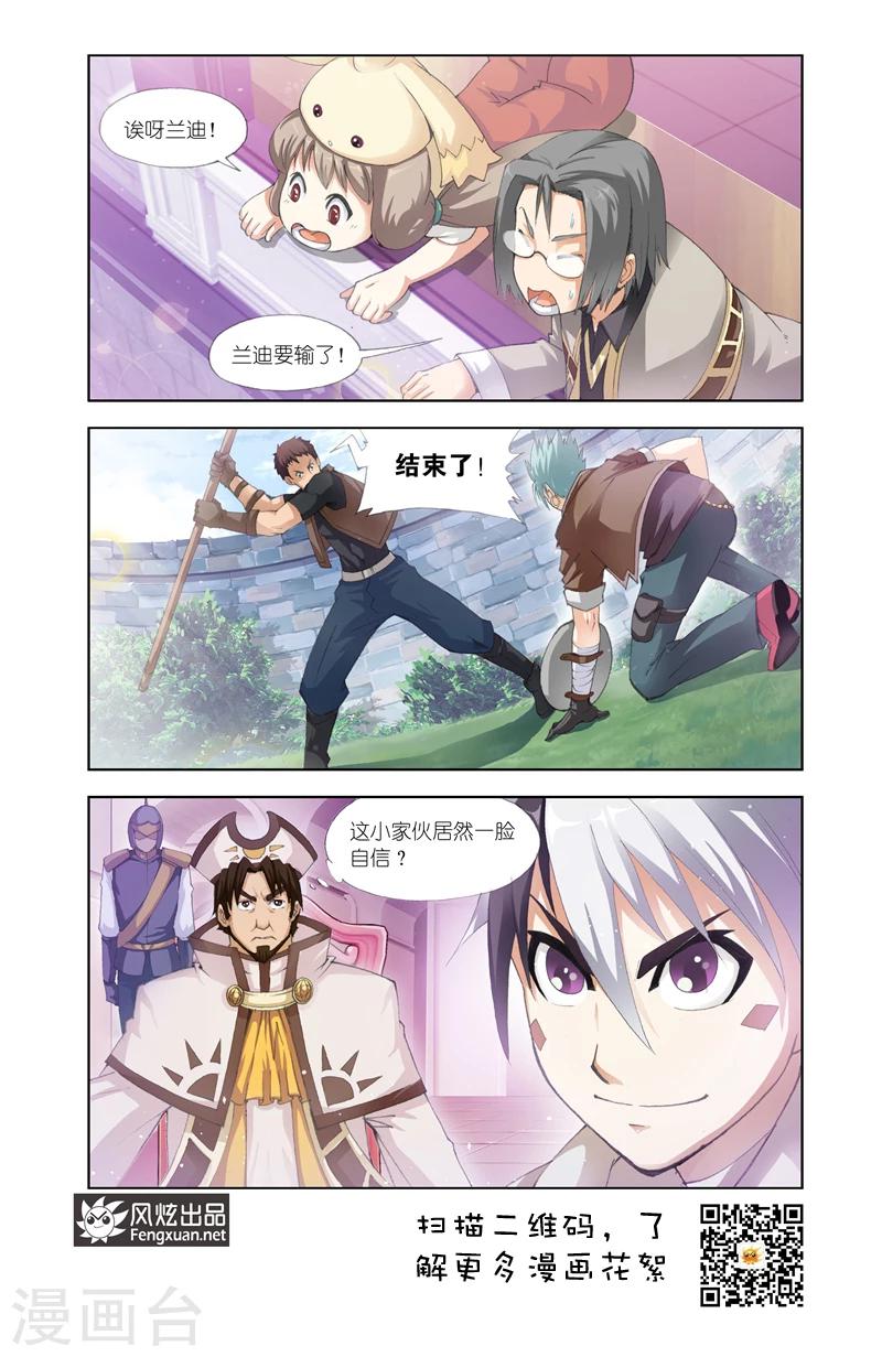 第23话 不走寻常路23