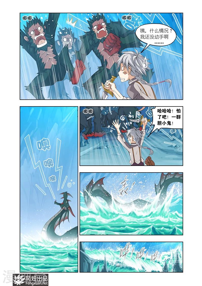第10话 空间领主6