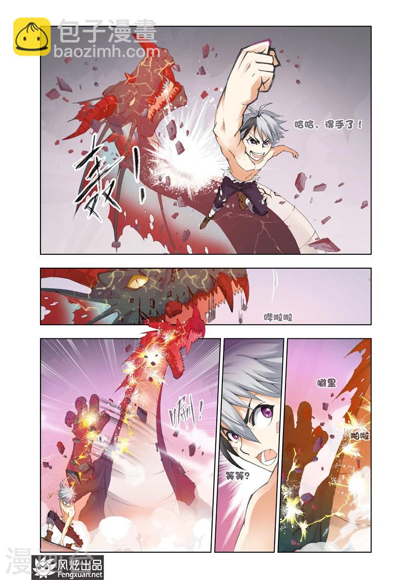 第13话 冒险者勋章5