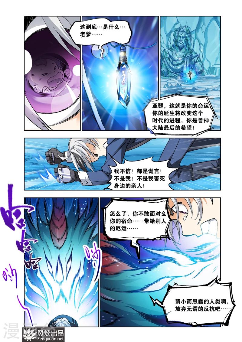 最终话 你来了25
